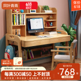 风叶青青北欧实木书桌椅套装可升降小学生学习桌写字桌卧室家用办公电脑桌 实木书桌+B款扶手椅（原木色） 100cm*60cm*75cm双抽屉
