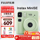 富士（FUJIFILM）拍立得mini12相机minise一次成像即拍即得美颜instax520送礼物 Mini Se 绿色（现货） 官方标配