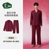 松山棉店棉莫国风睡衣家居服套装男女情侣莫代尔长袖开衫10抑菌抗静电马年 男士-松枝刺绣-深樱红 L 推荐 女士110-125斤、男士140-155斤