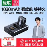 绿联3C认证NP-FW50相机电池ZV-E10充电器适用sony索尼a6000 a6400 a7m2 a5100 a6300 a6100 zve10微单