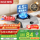樱雪（INSE）煤气灶燃气灶液化气单灶台式 4.5kw大火力单眼灶 家用猛火煤气炉不锈钢灶具 JZY-T1501(G)W液化气