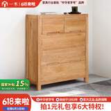 一木 斗柜 实木五斗柜 橡木 北欧现代 储物柜 玄关柜 收纳柜 卧室柜子 五斗柜 长0.85*宽0.45*高1.0