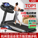 佑美【健身房同款】A8跑步机家庭用有氧运动够大稳大型健身房折叠降噪 10.1吋彩屏单功能-73CM跑台