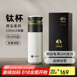 特美刻保温杯男茶水分离茶杯旋薄内胆纯钛茶隔抗菌杯焖茶杯男端午节礼物