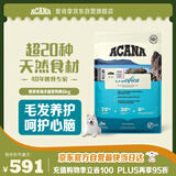 愛肯拿（ACANA）狗粮 海洋盛宴 成犬幼犬 靓毛鱼肉全价犬粮原装进口6kg 效期26/2
