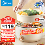 美的（Midea）电煮锅 电火锅 泡面锅 宿舍小火锅 蒸煮一体电蒸锅 多功能锅 MC-HGE2511【配带蒸笼】3L 国家补贴