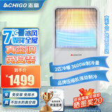 志高（CHIGO）移动空调单冷暖一体机可移动空调免安装无外机便携移动式制冷小空调家用立式厨房出租房宿舍大风量 2匹 双用【四季冷热双用+压缩机闪电制冷】