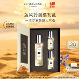 祖玛珑香水 蓝风铃香氛混搭礼盒(香水30ml+香水9ml*2) 生日礼物女 618