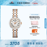 天梭（TISSOT）官旗 瑞士手表小美人系列石英女士腕表送女友毕业礼物 间金色钢带 T126.010.22.013.01