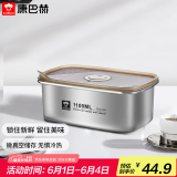 康巴赫（KBH）保鲜盒食品级304不锈钢微真空保鲜饭盒多用途收纳盒1100ml