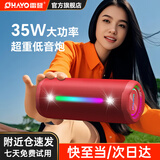 雷登（OHAYO）X10MAX无线便携式蓝牙音箱2025新款重低音炮大音量高音质户外迷你小型自行车骑行小音响防水音箱 【传奇音质】35W赛道扬声器-红 官方标配【当/次日达】