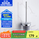 科勒KOHLER马桶刷 珂悦浴室挂件五金挂件马桶刷架K-23572T-CP