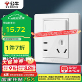 公牛（BULL）开关插座 G07系列一开双控五孔带开关插座86型面板G07E334S白色
