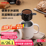 SIMELO德国施美乐便携式咖啡滤网挂耳折叠双层304不锈钢手冲咖啡过滤网 304滤网黑色(可洗重复使用)