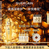 娇兰（Guerlain）帝皇蜂姿第四代黄金复原蜜精华30ml紧致修护抗皱护肤礼盒生日礼物