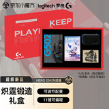 罗技（G） G502 HERO主宰者 有线鼠标 游戏鼠标 吃鸡鼠标 电竞鼠标宏编程可配重HERO引擎 G502HERO-【炽霆锻造礼盒】