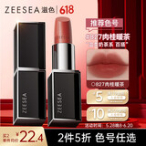 ZEESEA滋色口红保湿唇膏女黑管827#肉桂暖茶 姿色防水唇妆小样生日礼物
