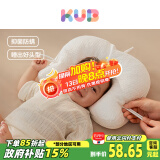 可优比（KUB）婴儿定型枕0-1岁新生儿宝宝枕头纠正头型舒适透气可调节软管枕头