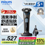 飞利浦（PHILIPS）【周杰伦推荐】电动剃须刀旋护5系Pro SkinIQ智能刮胡刀 生日礼物送男友送老公 国家补贴