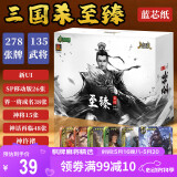 游卡桌游三国杀标准版至臻全套桌游卡牌军争2024全武将移动SP神将神许诸