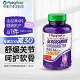 PIPING ROCK三倍氨糖软骨素维骨力关节养护 缓解关节疼痛每份1500mg 美国进口 【三倍氨糖软骨素180片】一瓶装 【添加MSM缓解疼痛】