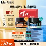曼秀雷敦男士面霜护肤套装 补水面霜50g+弹力面霜50g 保湿乳液生日礼物男