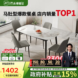 芝华仕（CHEERS）岩板餐桌椅轻奢2025新款小户型家用国家补贴PT080昆仑1.2四椅灰