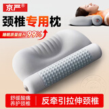 京严颈椎枕颈椎病专用护颈枕深度睡眠记忆枕睡觉热敷枕头成人深睡枕头 太空灰（基础款）记忆棉内芯 护颈深睡丨反牵引物理拉伸丨颈部支撑