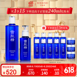 雪肌精清润型雪子水乳礼盒（化妆水360ml+乳液140ml）补水保湿送爱人