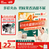 英氏（Engnice）婴幼儿蟹田大米夹心米饼香橙黄桃味宝宝零食磨牙饼干 营养米饼42g