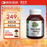 澳至尊澳洲进口奶蓟草水飞蓟宾护肝片 养肝护肝男女成人熬夜班应酬解酒 奶蓟草100粒 有效期2027-04-30