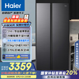 海尔（Haier）小红花512升594mm专业超薄零嵌对开门电冰箱冰箱双开门一级能效BCD-512WGHSSB5SYU1国家补贴20%