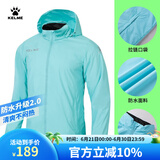 KELME/卡尔美运动风雨衣男女情侣防风衣防雨连帽足球训练外套 浅蓝色 XL 180