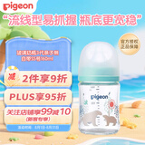 贝亲（Pigeon）婴儿宝宝玻璃奶瓶第3代 仿母乳耐热宽口径自带SS 160ml  亲子熊
