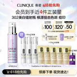 倩碧302镭射瓶美白精华50ml 焕白淡斑去黄提亮敏感肌生日 情人节礼物