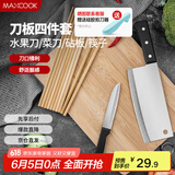 美厨（maxcook）砧板菜板案板 竹砧板筷子菜刀水果刀四件套 带挂钩MCPJ-CB004
