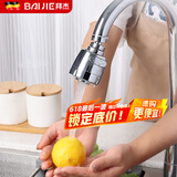 拜杰厨房水龙头防溅头延伸器防溅水神器起泡器出水嘴节水器旋转龙头 【经典短款】二档防溅
