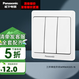 松下开关插座面板五孔二三插空调一开单双控电源usb多控三孔雅悦白色 三开单控开关  WMWA505-N