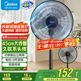 美的（Midea） 电风扇 家用风扇7叶落地扇立式轻音节能大风量电扇台扇迷你扇台立两用转页扇 【超市同款丨3叶强风 大尺寸扇面】FSA40UC 家用落地扇