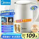 美的（Midea）烧水壶电水壶热水壶母婴级316L不锈钢 0涂层2升大容量开水壶 双层防烫 MK-SH20M320-PRO