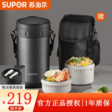 苏泊尔（SUPOR） 保温饭盒 304不锈钢多层真空保温桶 真空学生便当盒携便成人学生 夜幕黑（保温包+餐具） 2.7L