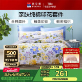富安娜家纺 床上用品四件套纯棉100%全棉床品套件床单被套 单双人1米5床