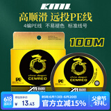 科迈雷 4编PE线100米醒目黄编织鱼线超强拉力马口鱼线路亚线高密度防咬线编织线路亚海钓钓鱼线 2.5号 醒目黄