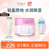 芙丽芳丝（Freeplus）面霜补水保湿男女士深层润养清新滋肤40g