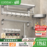 卡贝（cobbe）毛巾架免打孔卫生间置物架浴室太空铝厕所挂架浴巾架卫浴挂件套装