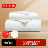 京东京造大白被 100%原生纤维子母被子A类冬厚被芯8.7斤2.2x2.4m