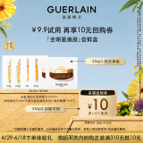 娇兰（Guerlain）回购券 复原蜜0.5ml*2+双效0.6ml*2+晚霜1mI*2 小样护肤品