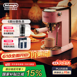 德龙（Delonghi）咖啡机 意式家用半自动15Bar泵压冷萃咖啡 软触屏手动奶泡自动停流小巧金属机身 吉拉朵系列 EC890 .PR追光粉 即时加热 自动关机 专业蒸汽细杆拉花