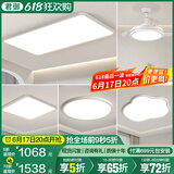 君御全光谱护眼客厅灯无缝隙吸顶灯现代简约卧室中山灯具套餐 无缝隙套餐14_3室2厅_餐灯风扇