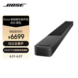 Bose家庭娱乐扬声器850 黑色 电视音箱回音壁soundbar家庭影院杜比全景声蓝牙音箱
